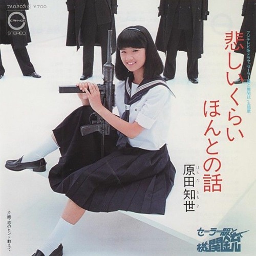 Stream 𝗗𝗲𝗮𝗱 𝗼𝗿 𝗔𝗿𝗮𝗶 𝗬𝘂𝗺𝗶 | Listen to 原田知世