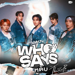 LYKN – หูดับ (Who Says) Ost.เธมโป้ (ThamePo) Heart That Skips a Beat