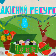 Найголовніше — зберегти людей: «Рідкісний ресурс» та 22-й мандрівний Docudays UA