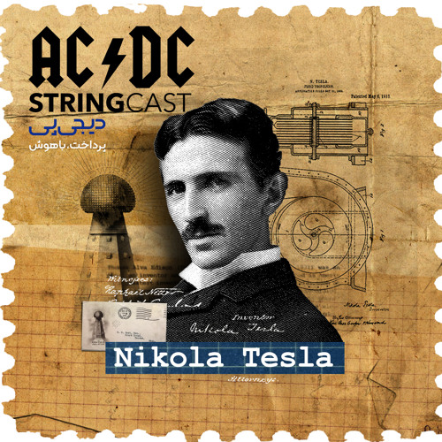 ACDC: قسمت سوم