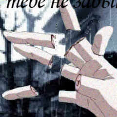 cuts, cold morning w/ cigarette