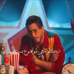 Saad Lamjarred - ADDA ELKALAM (MINUS ONE) | 2020 | (سعد لمجرد - عدى الكلام (كاريوكي