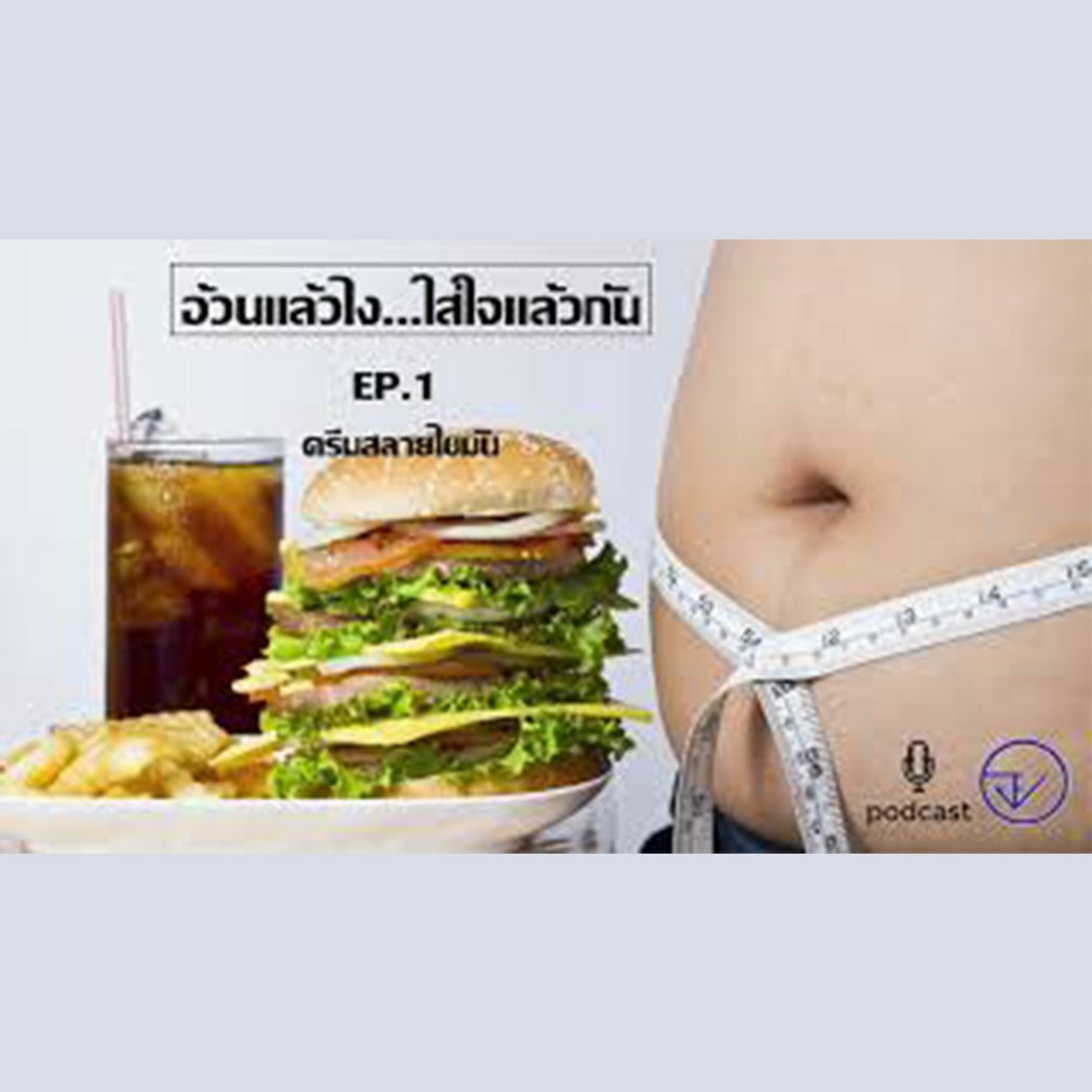 FdaThai