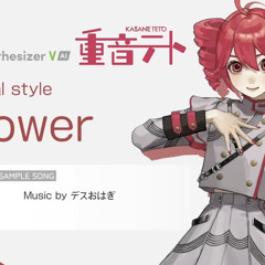 【重音テトSV】 Alive/デスおはぎ 【Vocal style: Power Sample】 - Teto Kasane