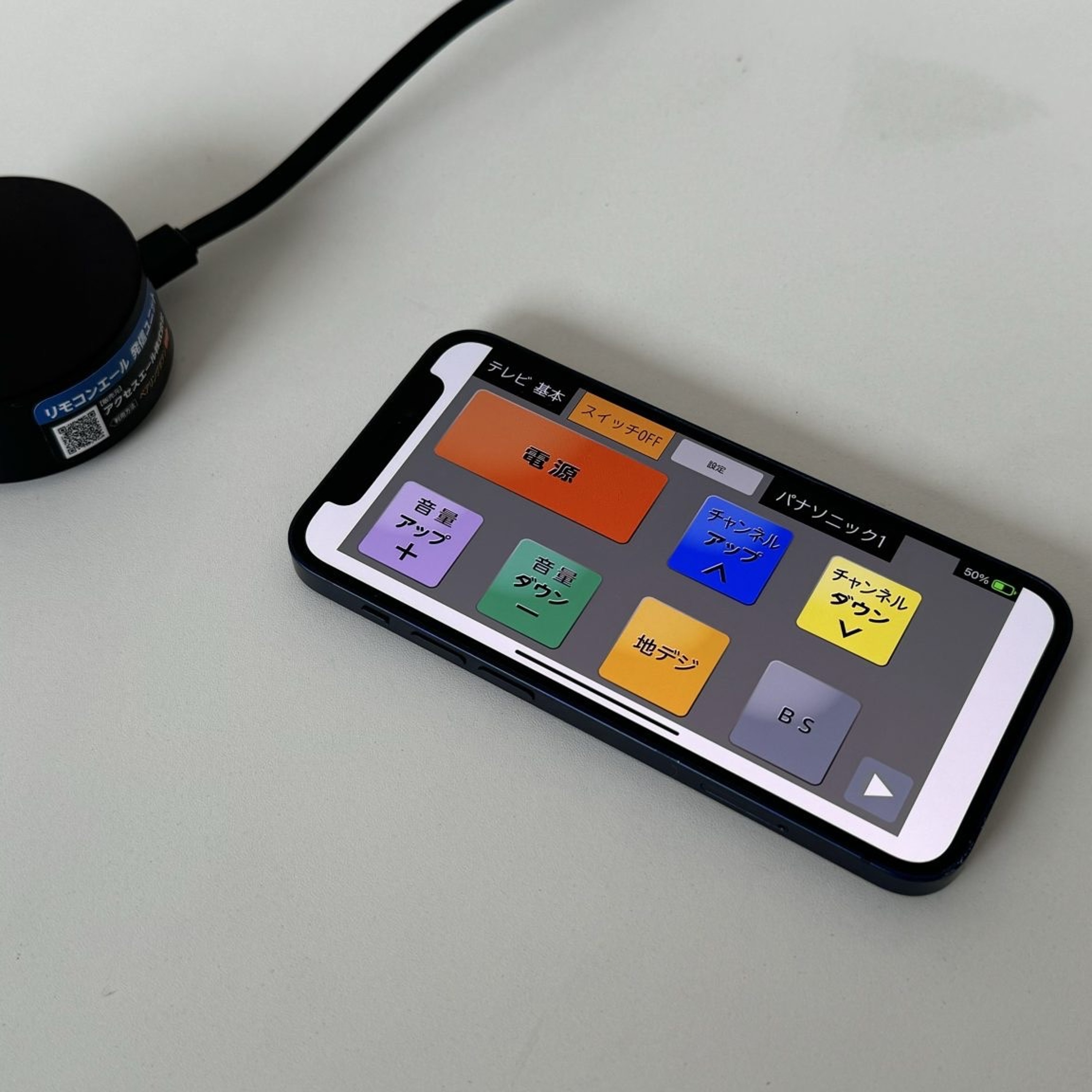 The Shog-A.I. Shimbun #11: Osaka Company Develops Smart Remote Control for People with Disabilities episode artwork