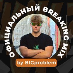 DJ BIGproblem | SKILLZ UP BATTLE | breaking mix