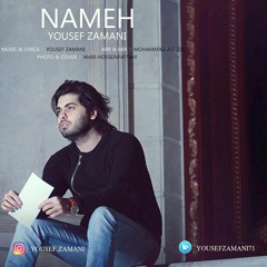 Yousef Zamani - Nameh |یوسف زمانی - نامه