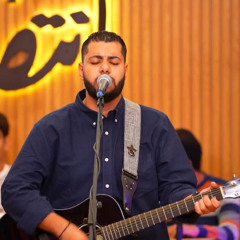 ترنيمة انت راعي الامين (فادي عادل)