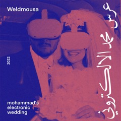 Mohammad's Electronic Wedding مجوز عرس محمد الالكتروني