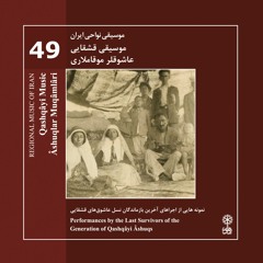 Based On Buzdâgh Maqâm /Qashqayi Music