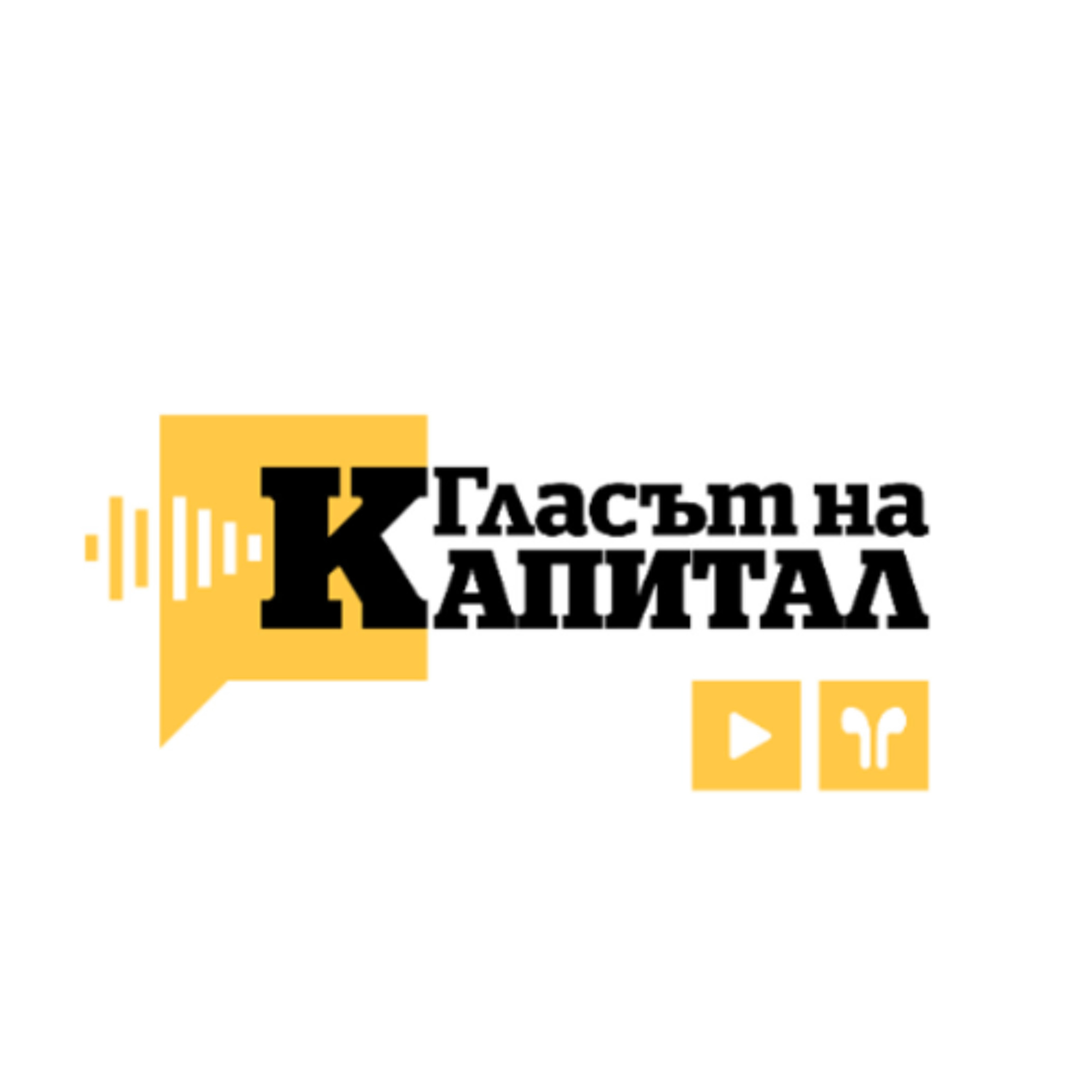 Колко пари дължи "Исторически Парк" episode artwork