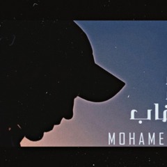 سابك وغاب   محمد سعيد