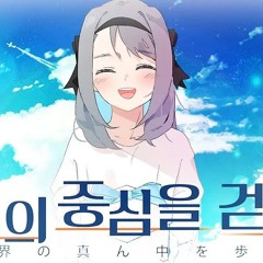 강지-세계의 중심을 걷다