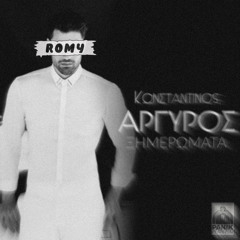 Ximeromata (Romy Bootleg)