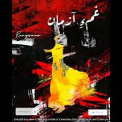 Gham e azmaan #shamim baluch#mulam chiraag