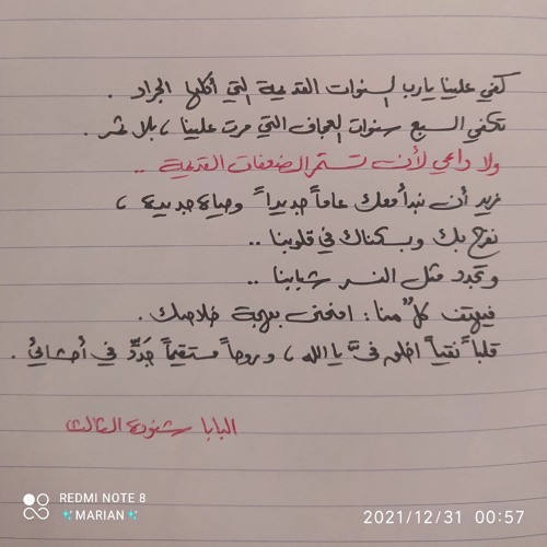 تأمل للتوبة البابا شنودة الثالث .. تعالي يارب 💔🥺