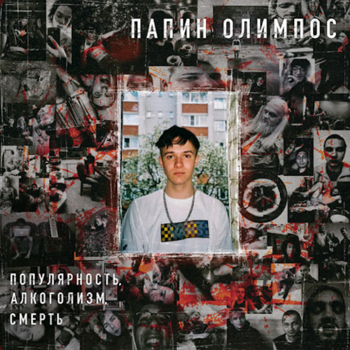 Давай попробуем - Zhanulka & Папин Олимпос