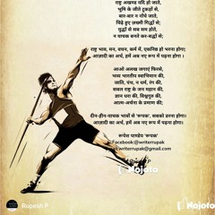 आज़ादी का अर्थ: Original Hindi Poetry | Independence Day_Narration Version