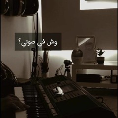 انت طيب 🎼 للفنانه نوال... روقآن مع ابوصقر 🎹