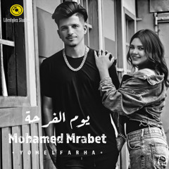 محمد مرابط | يوم الفرحة | Mohamed Mrabet | Yom El Farha