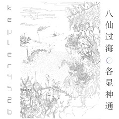 Ma Li - The Children Of SurahAmma