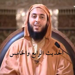 4 - مجالس الموطأ - سعيد الكملي