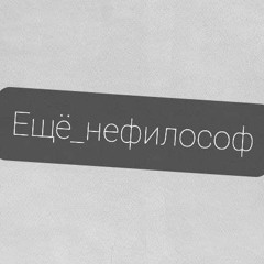 Ницше Сверхчеловек
