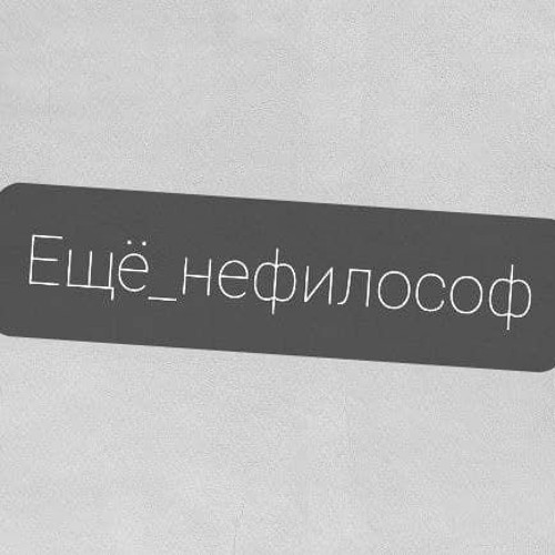 Ницше Сверхчеловек