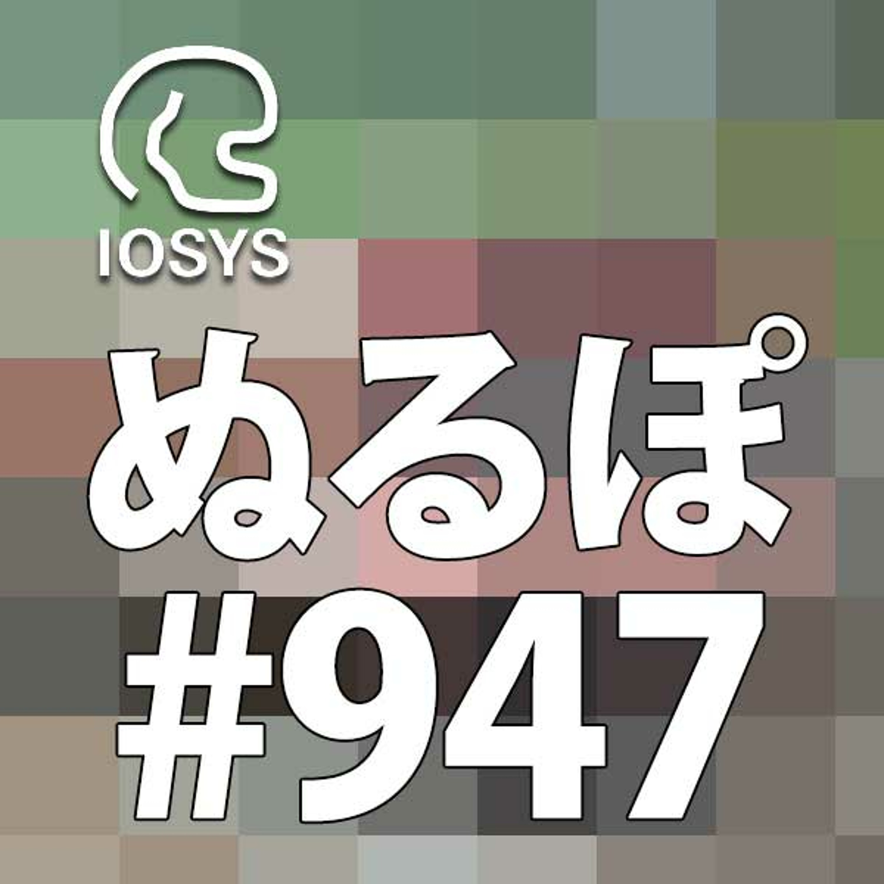 IOSYS / haitenai.com