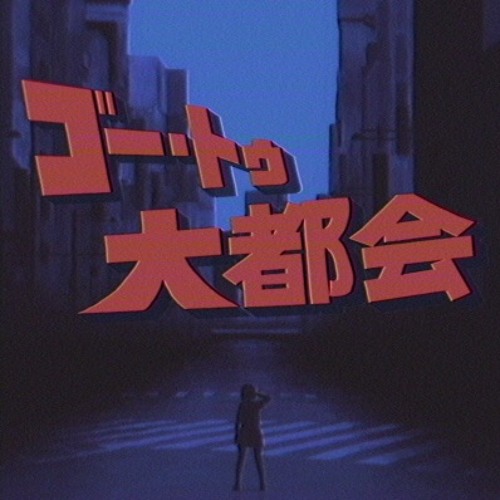 A Sugarwork Cinema Street / 月裏 feat. GUMI