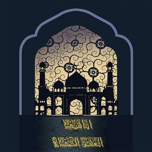Man - Mithlukum من مثلكم لرسول الله ينتسب