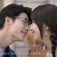 상견니 영화 극장판 ost 眼淚記得你 (電影《想見你》主題曲)