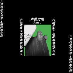 MULAS 2ND MAD AWAKENING OF THE MAKA BALLA PEPPER