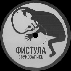 Rude Repeen - Iov