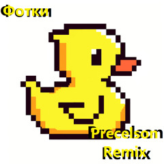 Lida - Фотки (Precelson Happy Hardcore Remix)