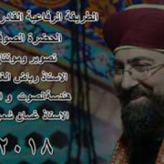 لما سقاني ساقي القوم   #الجيلاني #القادري #الحضرة