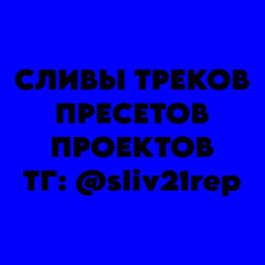 высокая подошва / больше сливов tg: sliv21rep