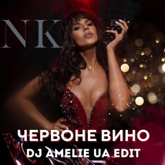 NK,Butesha,Kleo- Червоне Вино (Dj Amelie UA Edit) Extended