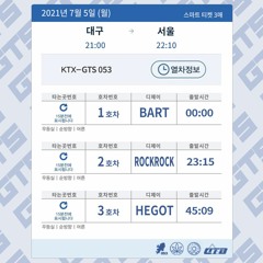 GoToSeoul MIX