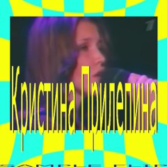 EVERYDAY (Кристина Прилепина - Котенок RATDOODLE FLIP)