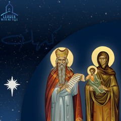 كيهك | مولد يوحنا