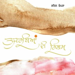 1  Piyari Ditya Song (Vocal:Sanjeev Syal)