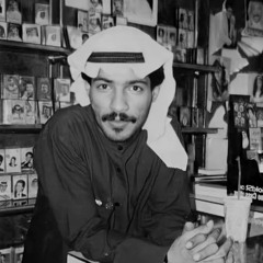 يوسف المطرف - مسحي دمعتج