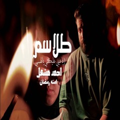 ياعيني عليكي يانفسي - جبل جبروت لكن طيب