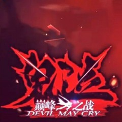 Devil May Cry Pinnacle of Combat OST - Taste the Blood (Remix V2)