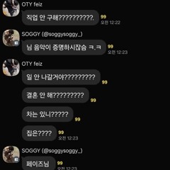 미친새끼