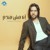 Artwork for Bahaa Sultan - Ana Mesh Handam | بهاء سلطان - أنا مش هندم