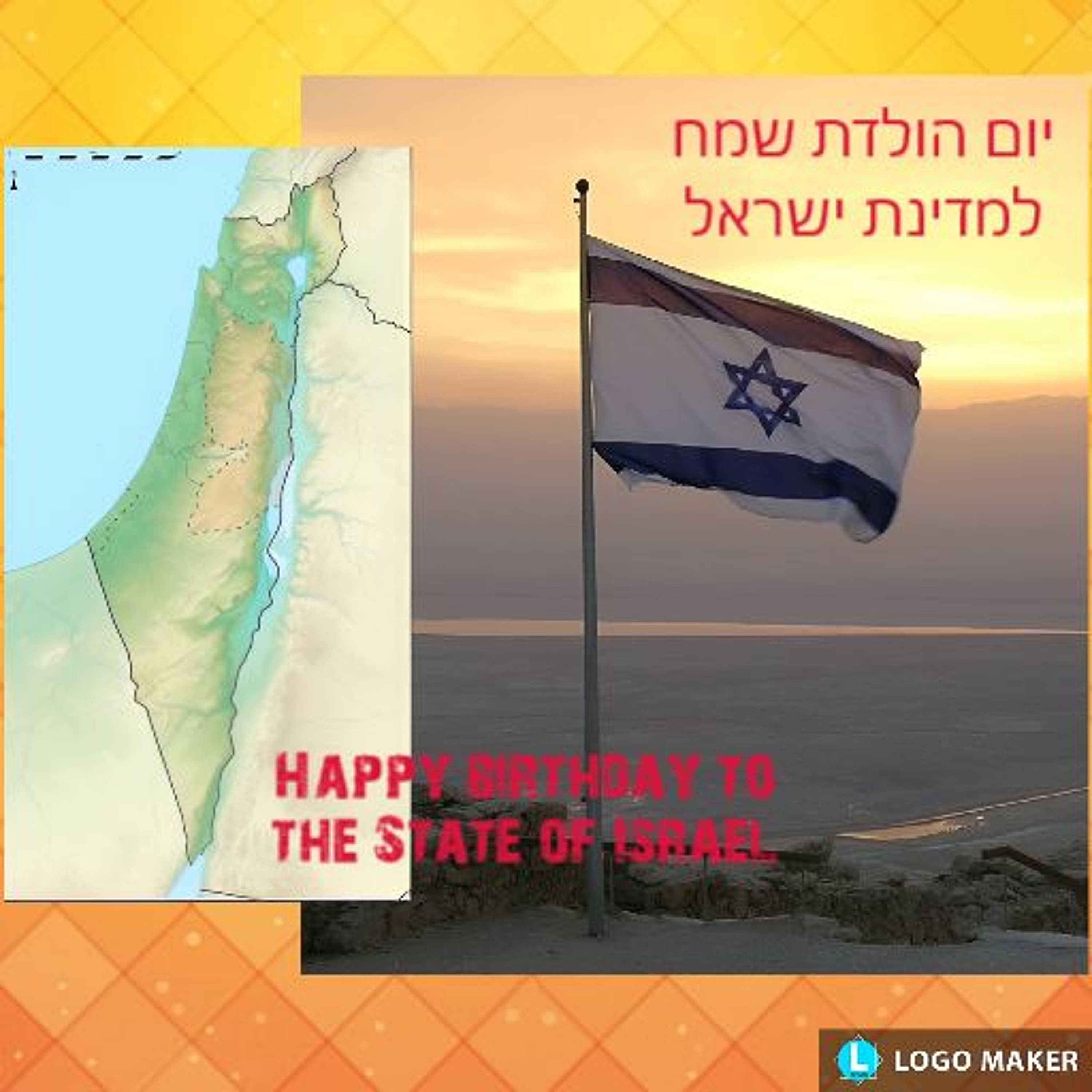 Happy Birthday To The State Of Israel - יום הולדת שמח למדינת ישראל episode artwork