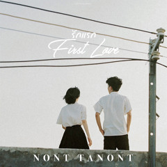 รักแรก (First Love) - NONT TANONT Ost.รักแรกโคตรลืมยาก (My Precious)