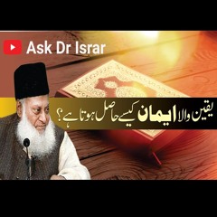 Yaqeen Wala Iman Kasay Hasil Hota Hai ? | Question Answer | Ask Dr. Israr Ahmed R.A